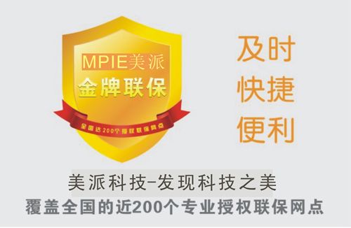 WIN8平板,美派M97S先行,率先啟動全國聯(lián)保服務(wù)
