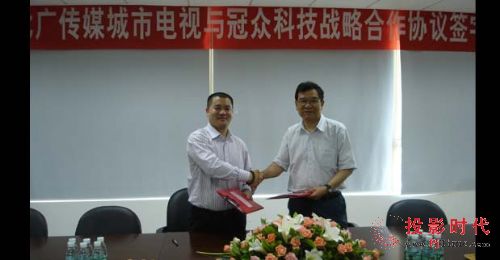 北廣傳媒與冠眾簽約戰略合作