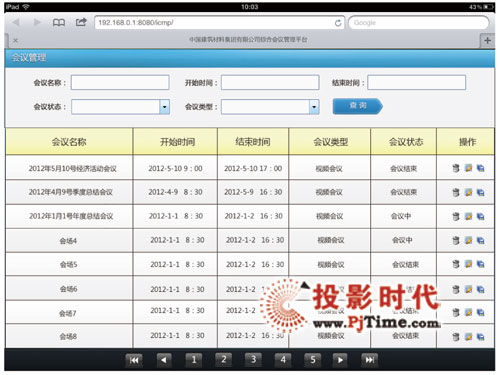 真視通展示交流會：重應用、善研發