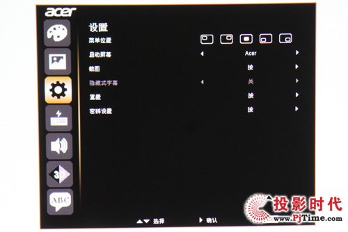 設置菜單