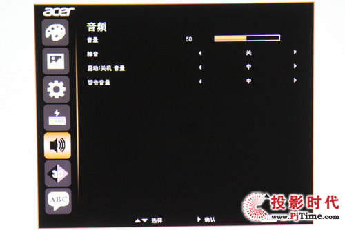 音頻菜單