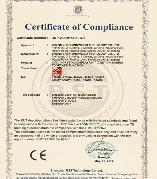 晶瑋博液晶拼接系列產品 喜獲CE認證證書