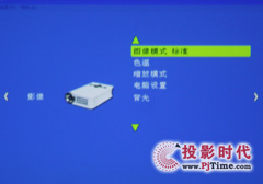 影像菜單