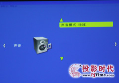 聲音菜單