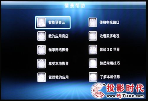 智能幫助界面