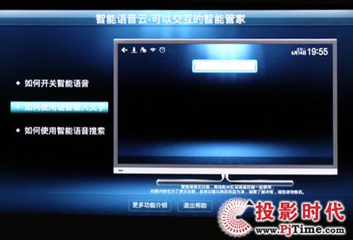 智能語音云功能介紹