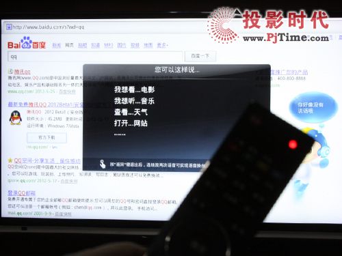 語音功能試用