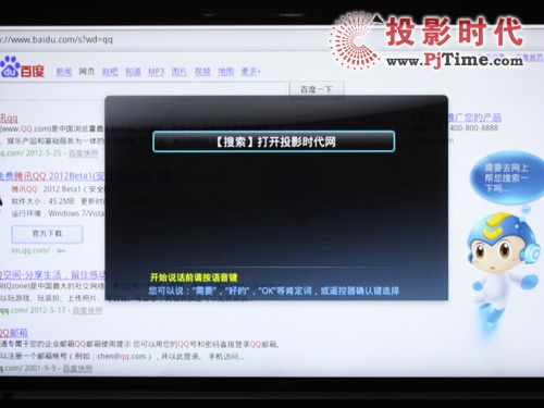 語音功能試用
