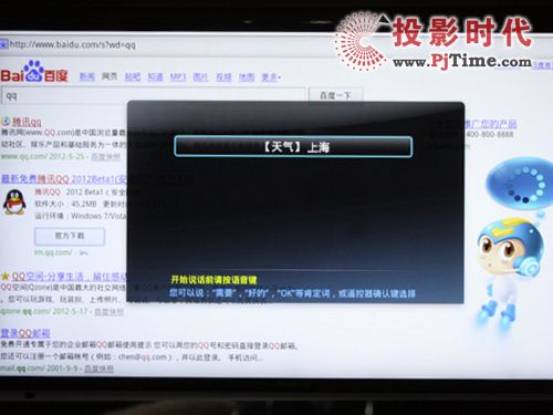 語音功能試用