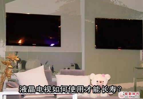 液晶電視