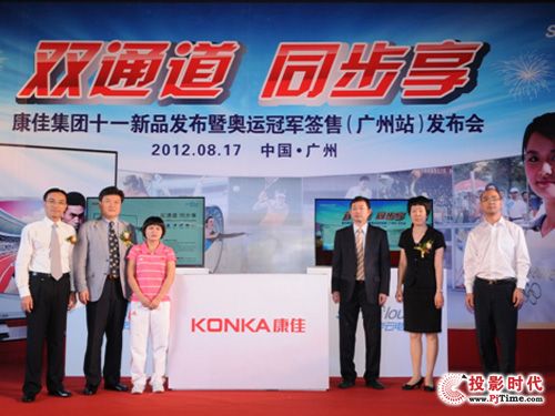 康佳新品巡展圓滿收官 超高清將成市場新熱點