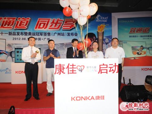 康佳新品巡展圓滿收官 超高清將成市場新熱點