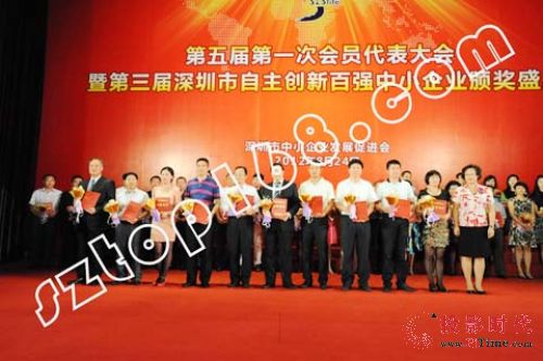 公司董事長龐桂偉先生（前排左二）在頒獎現場