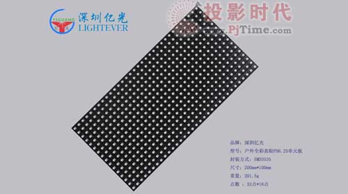 深圳億光戶外高清家族添新成員:YV6表貼SMD高清產品面世