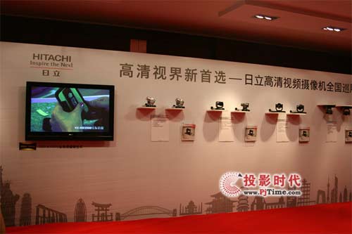 2012日立高清視頻攝像機巡展首站在沈陽拉開序幕