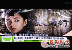 《白鹿原》預(yù)告片