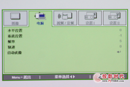 電腦菜單