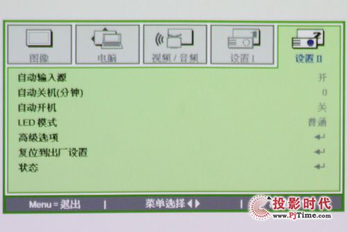 設(shè)置2菜單