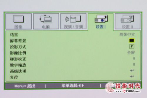 設(shè)置1菜單