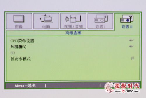 3D菜單