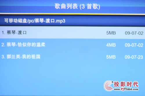 歌曲列表
