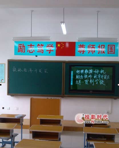 創維光電助力遼寧省鐵嶺市多媒體教育信息化建設