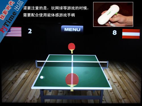 體感游戲