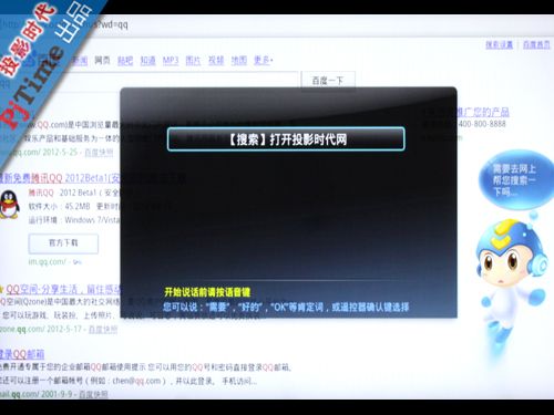 支持語音控制