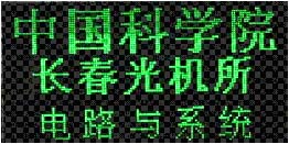 一種基于單片機實現OLED顯示設計方案