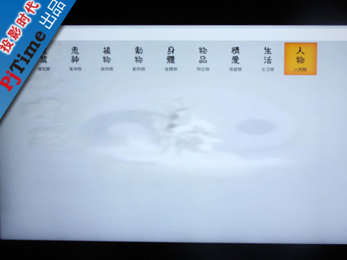 TOUCH智控更刺激 游戲娛樂功能體驗