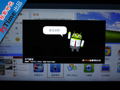 人工搜索趣味無窮 語音功能體驗