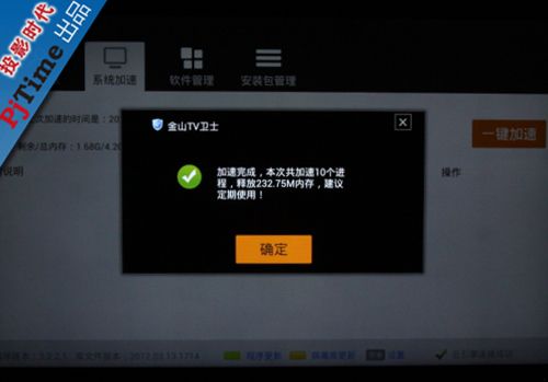 系統加速