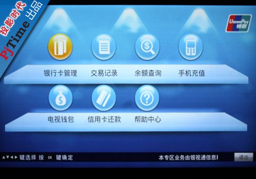 銀聯卡功能