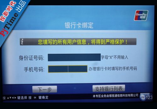 銀聯卡功能
