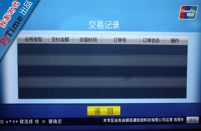 銀聯卡