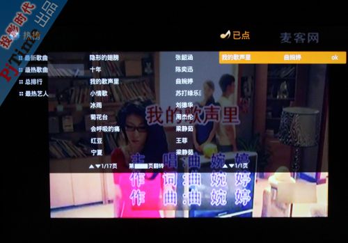 點歌熱榜