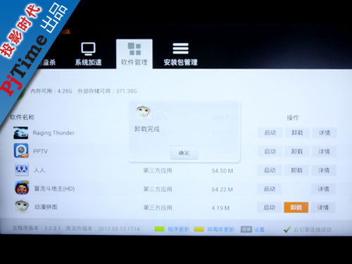 TOUCH智控更刺激 游戲娛樂功能體驗