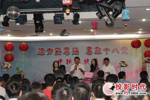 雅圖參加“活力新粵海，喜迎十八大” 中秋聯歡會