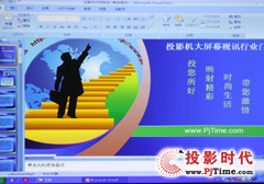 PPT文檔