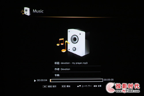 音樂播放界面