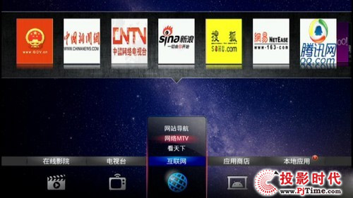    網(wǎng)絡(luò)MTV功能