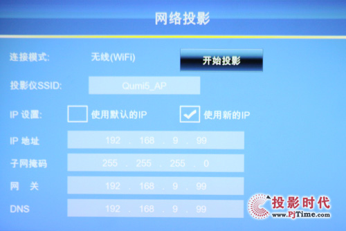 網絡投影