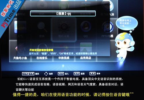 語音控制