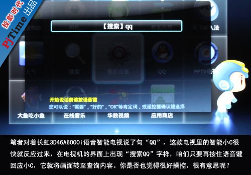 語音功能