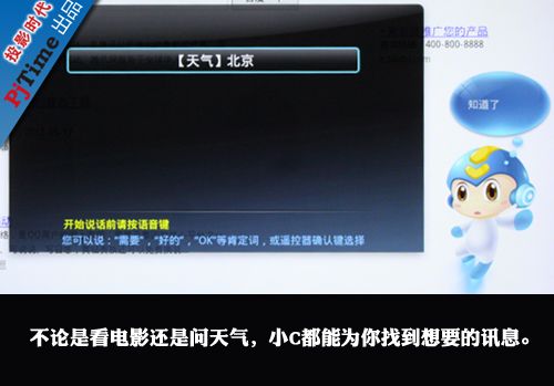 語音識別