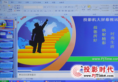 PPT文檔