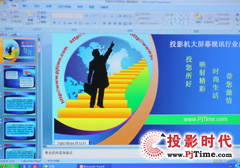 PPT文檔