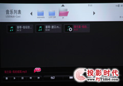 音樂界面