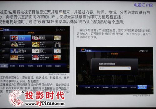 電視匯功能