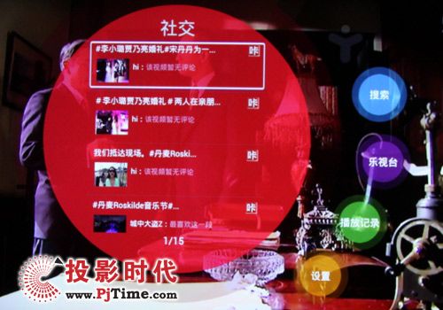 社交功能